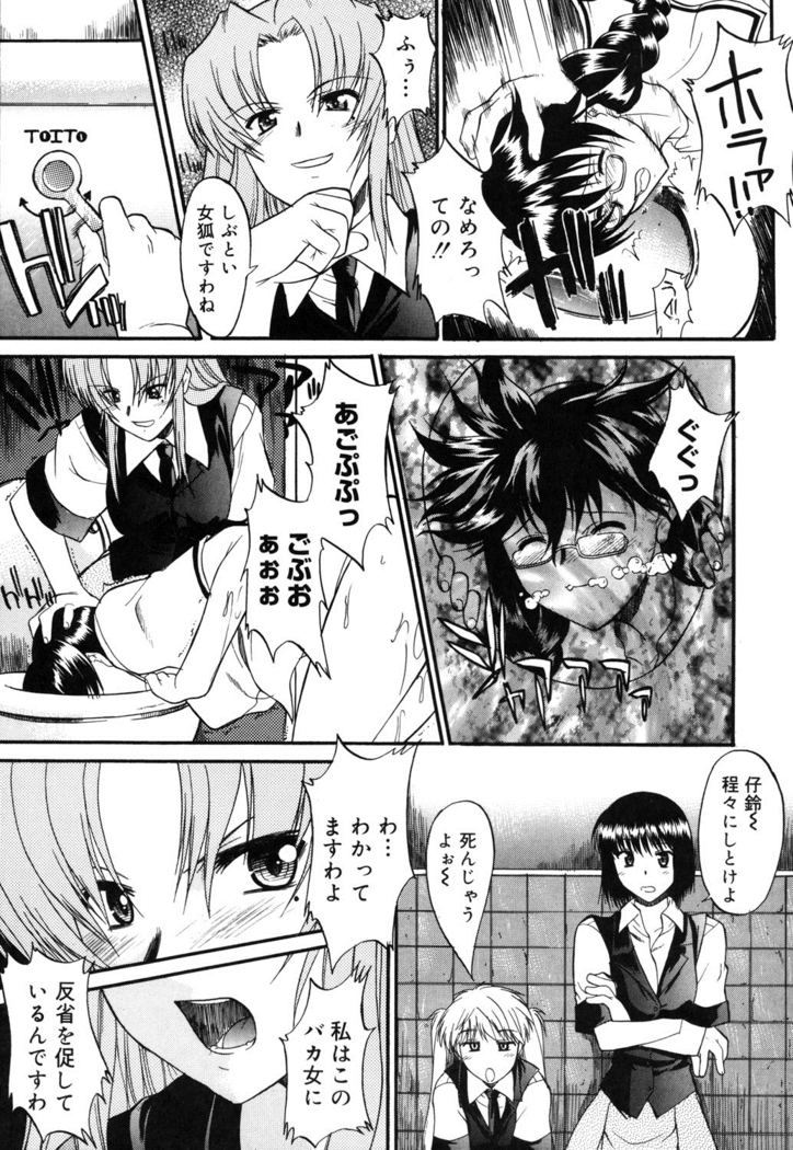 Nyuudaku Gansho - SEX is needed for school life