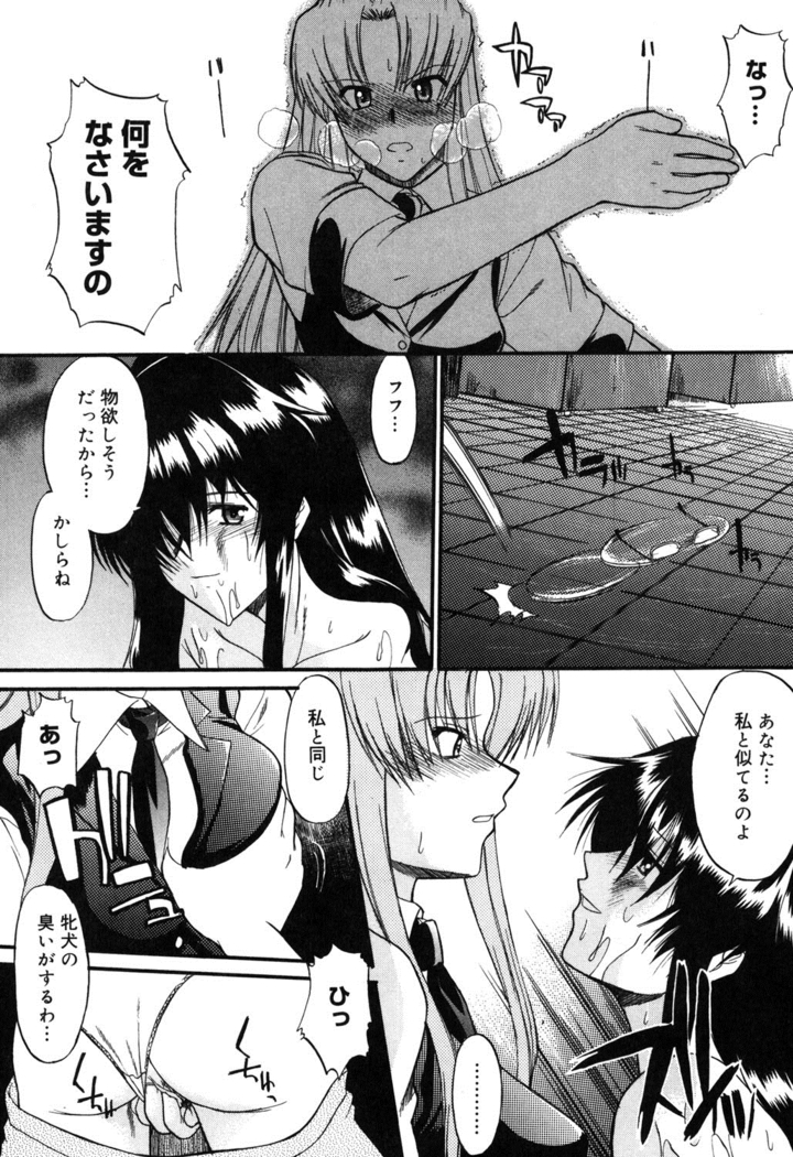 Nyuudaku Gansho - SEX is needed for school life