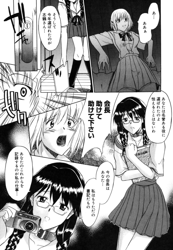 Nyuudaku Gansho - SEX is needed for school life