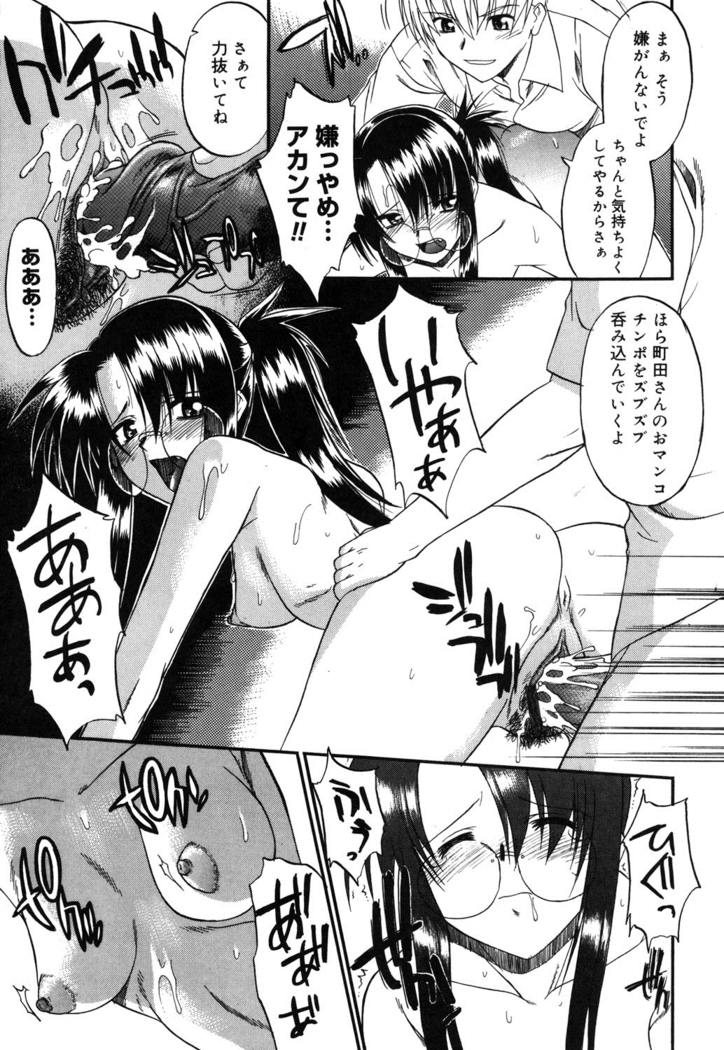 Nyuudaku Gansho - SEX is needed for school life