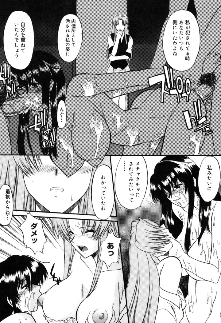 Nyuudaku Gansho - SEX is needed for school life