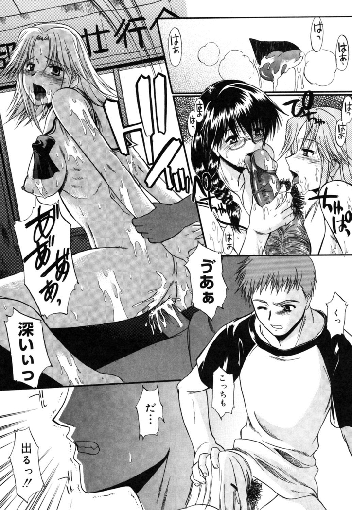 Nyuudaku Gansho - SEX is needed for school life