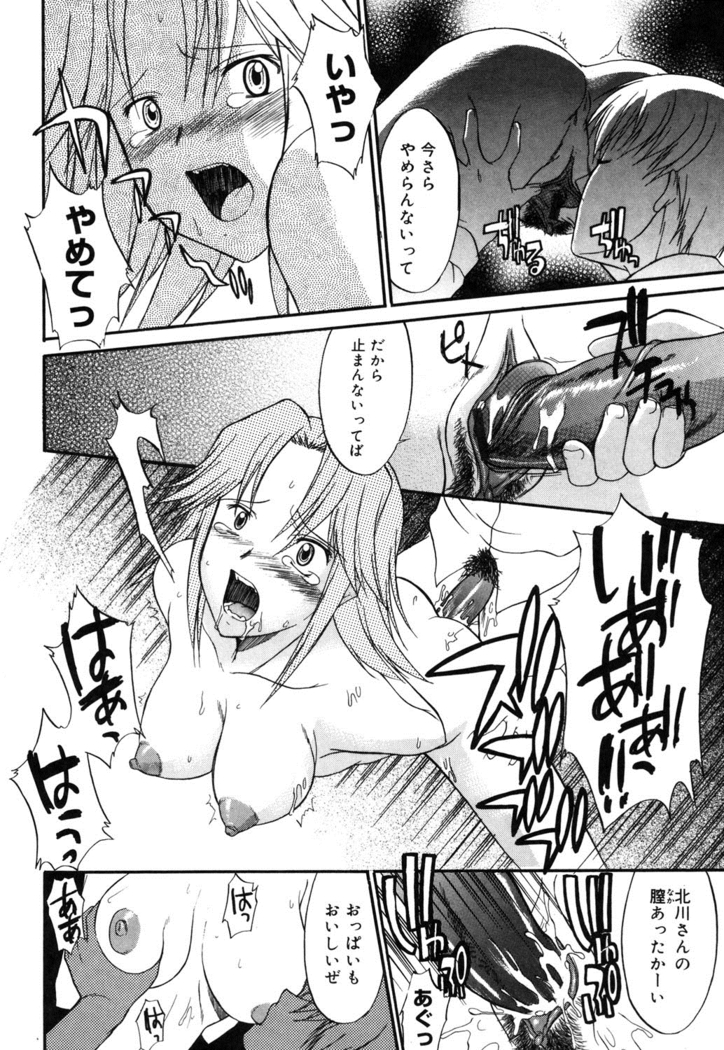Nyuudaku Gansho - SEX is needed for school life