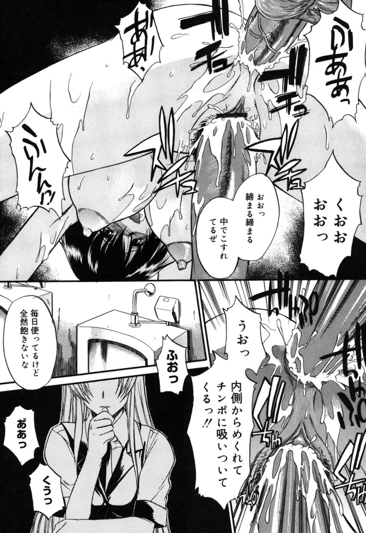 Nyuudaku Gansho - SEX is needed for school life