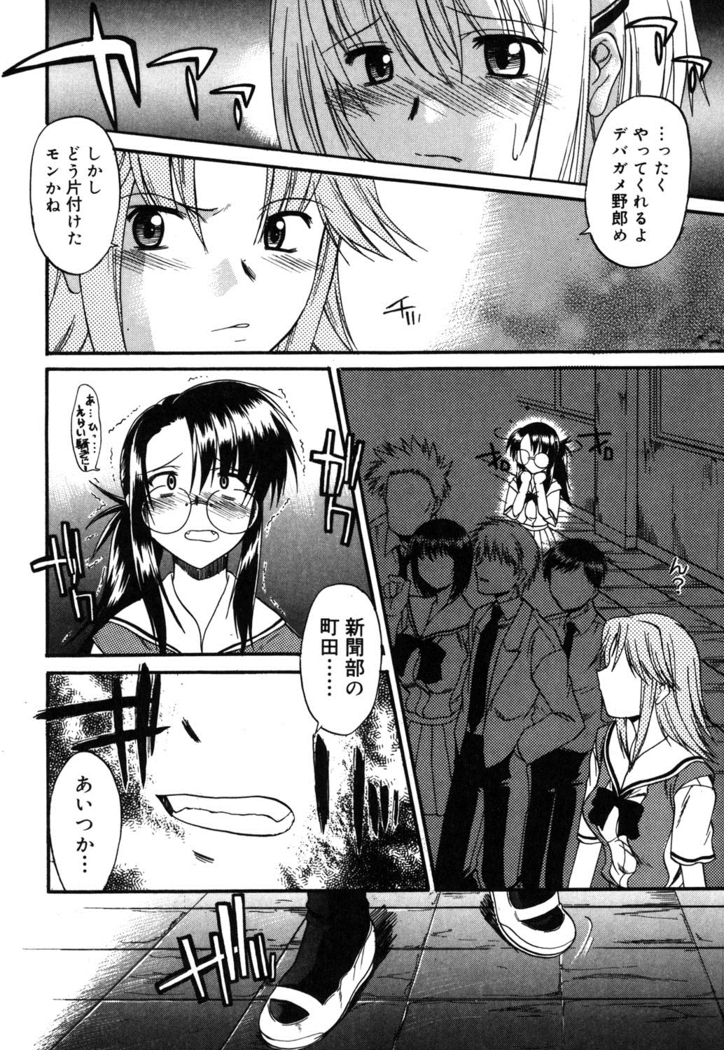 Nyuudaku Gansho - SEX is needed for school life