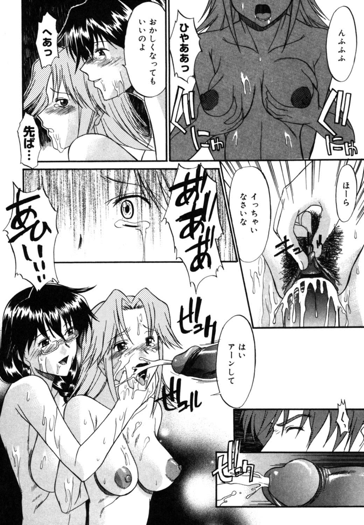 Nyuudaku Gansho - SEX is needed for school life