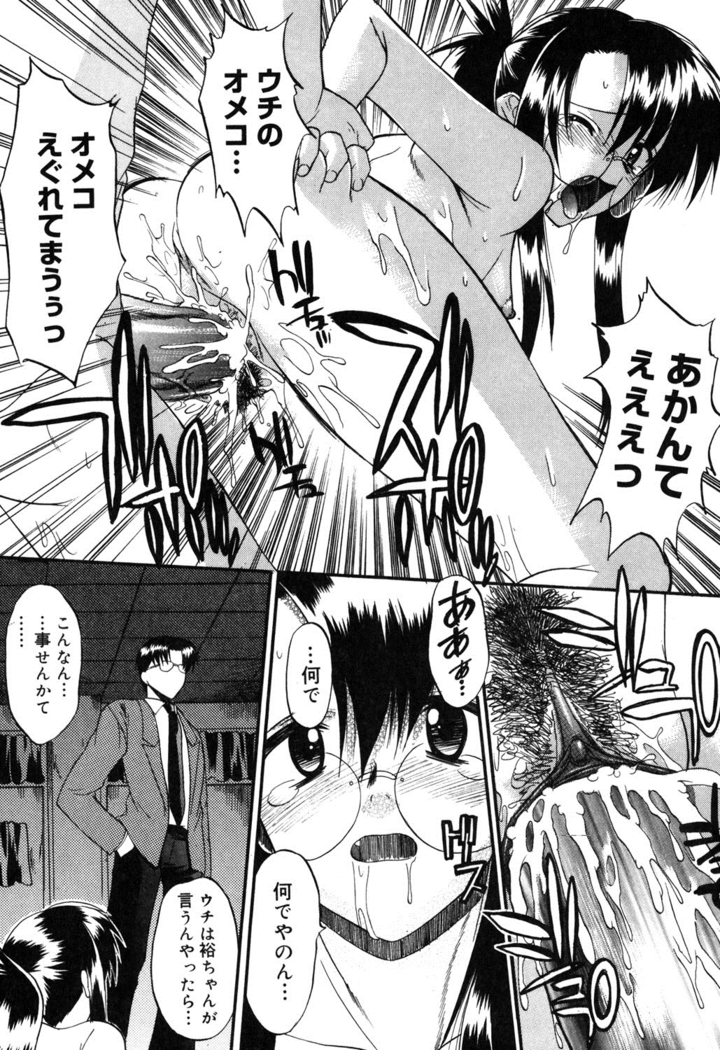 Nyuudaku Gansho - SEX is needed for school life