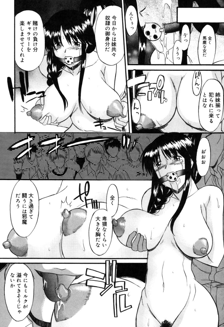 Nyuudaku Gansho - SEX is needed for school life