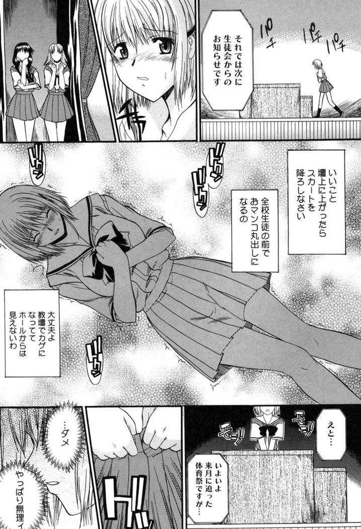 Nyuudaku Gansho - SEX is needed for school life