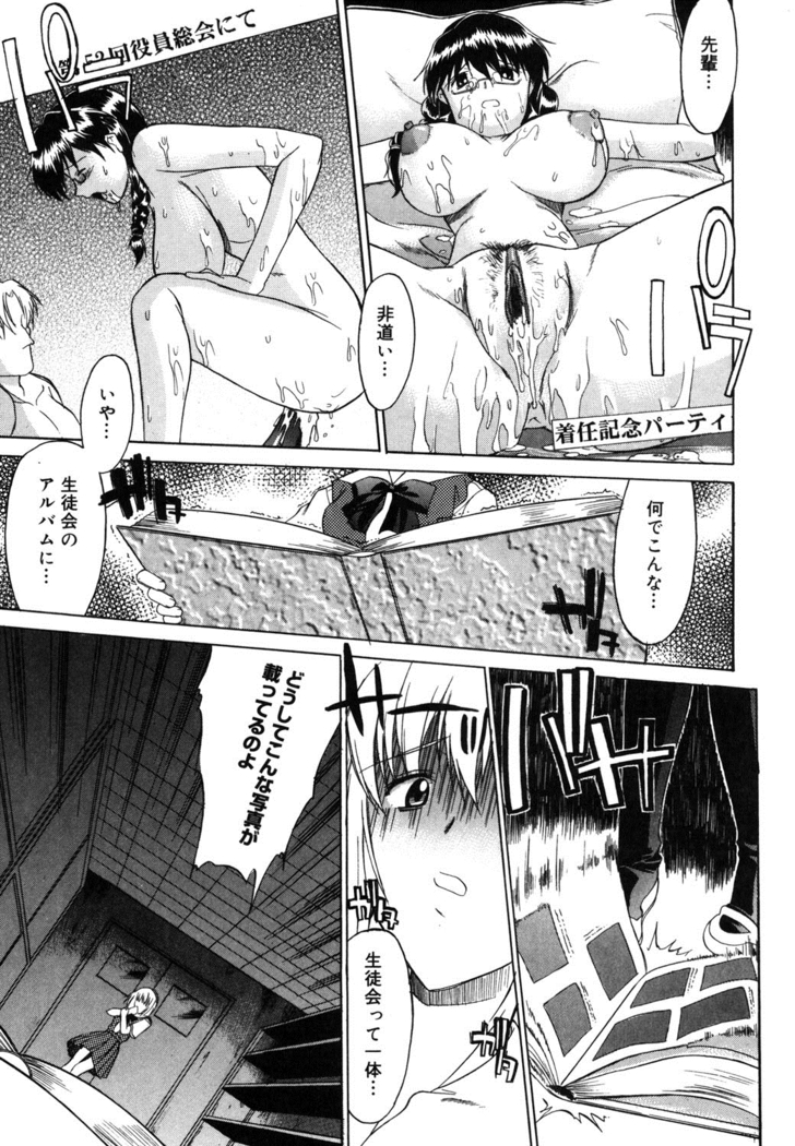 Nyuudaku Gansho - SEX is needed for school life
