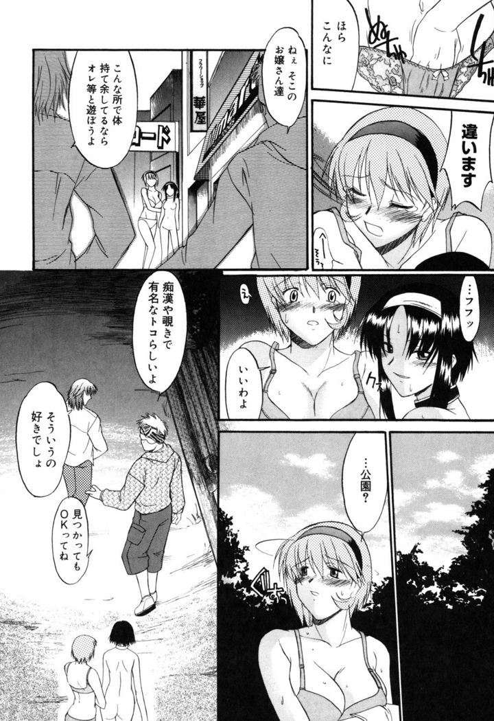 Nyuudaku Gansho - SEX is needed for school life
