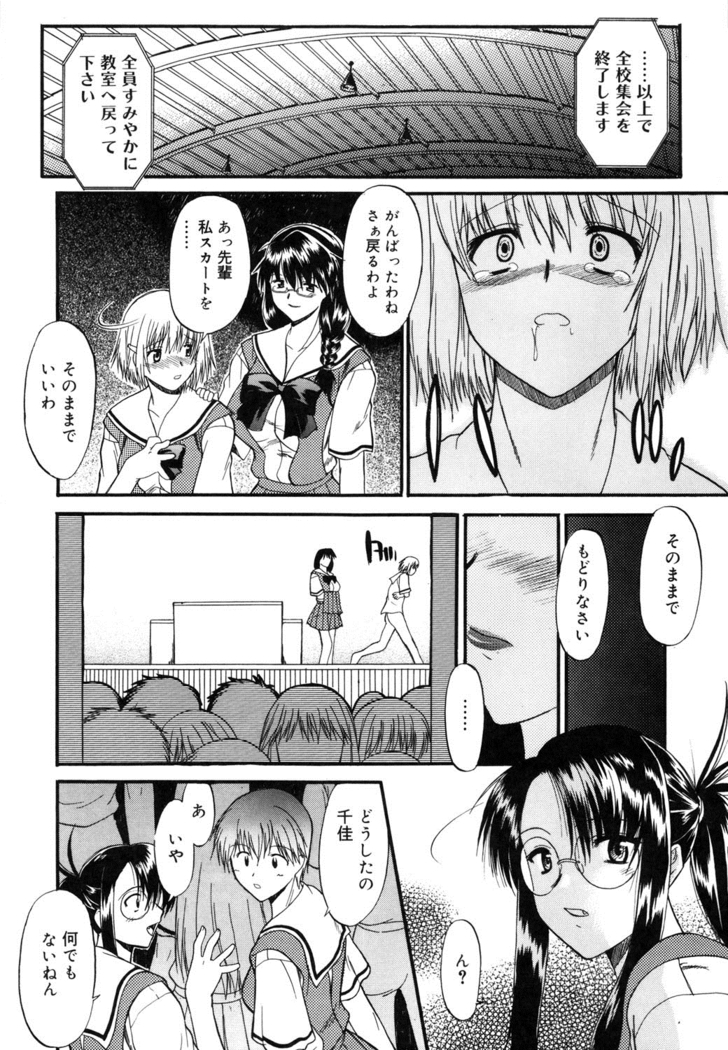 Nyuudaku Gansho - SEX is needed for school life