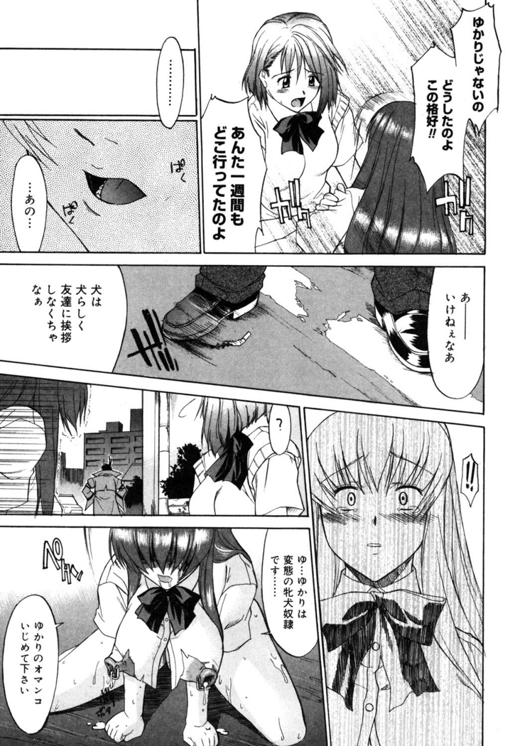 Nyuudaku Gansho - SEX is needed for school life