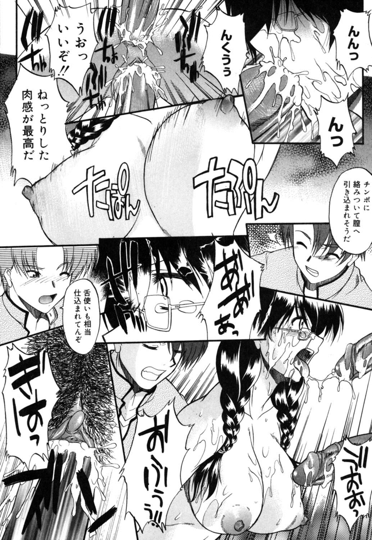 Nyuudaku Gansho - SEX is needed for school life