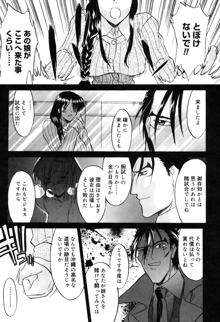 Nyuudaku Gansho - SEX is needed for school life