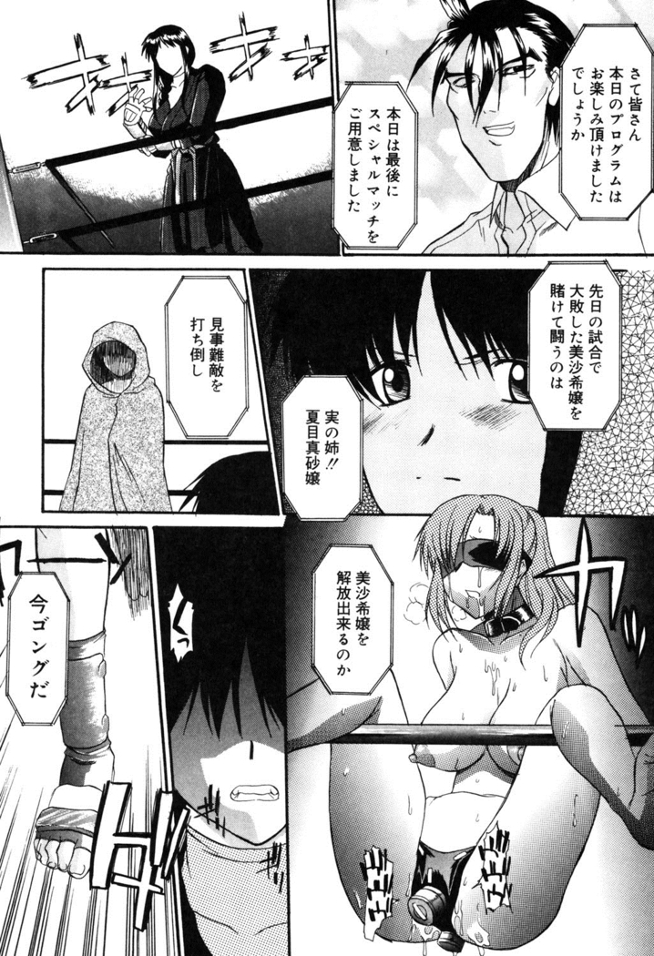 Nyuudaku Gansho - SEX is needed for school life