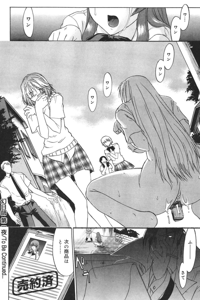 Nyuudaku Gansho - SEX is needed for school life