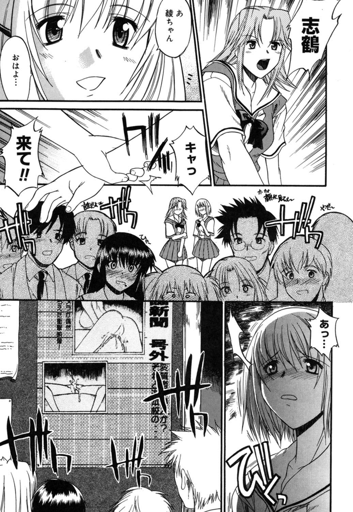 Nyuudaku Gansho - SEX is needed for school life