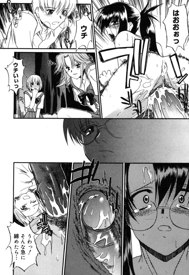 Nyuudaku Gansho - SEX is needed for school life