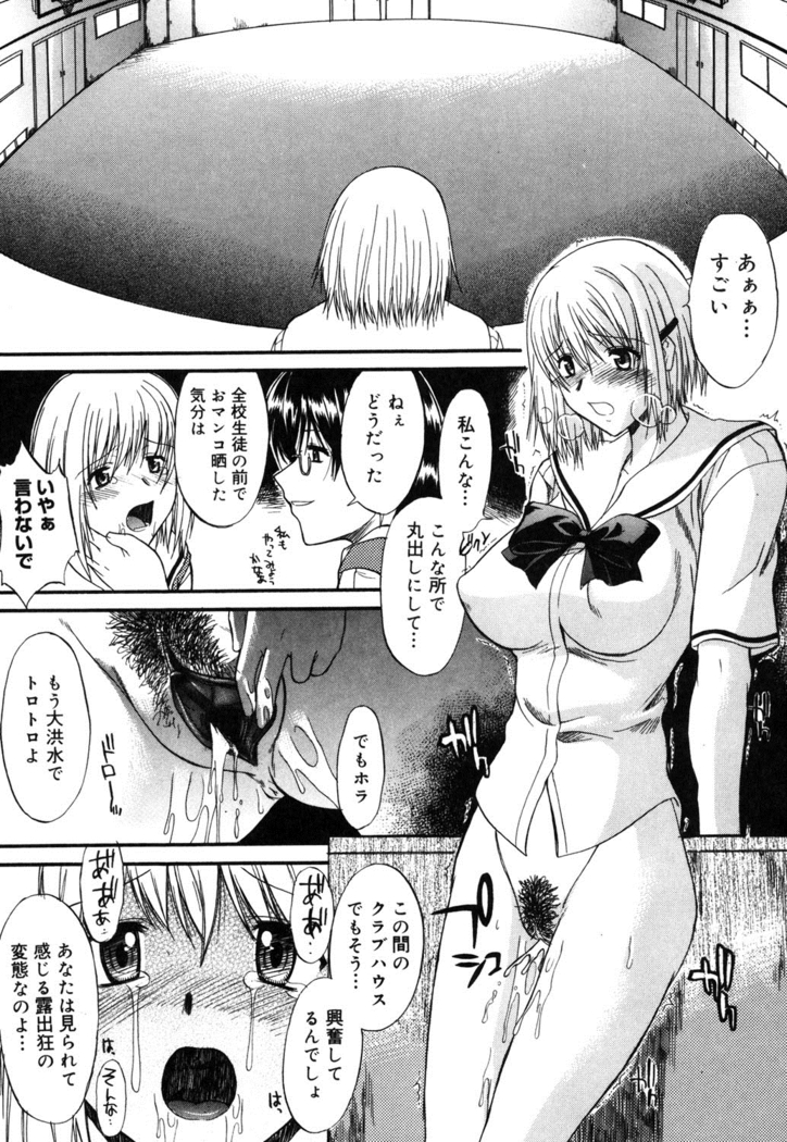 Nyuudaku Gansho - SEX is needed for school life