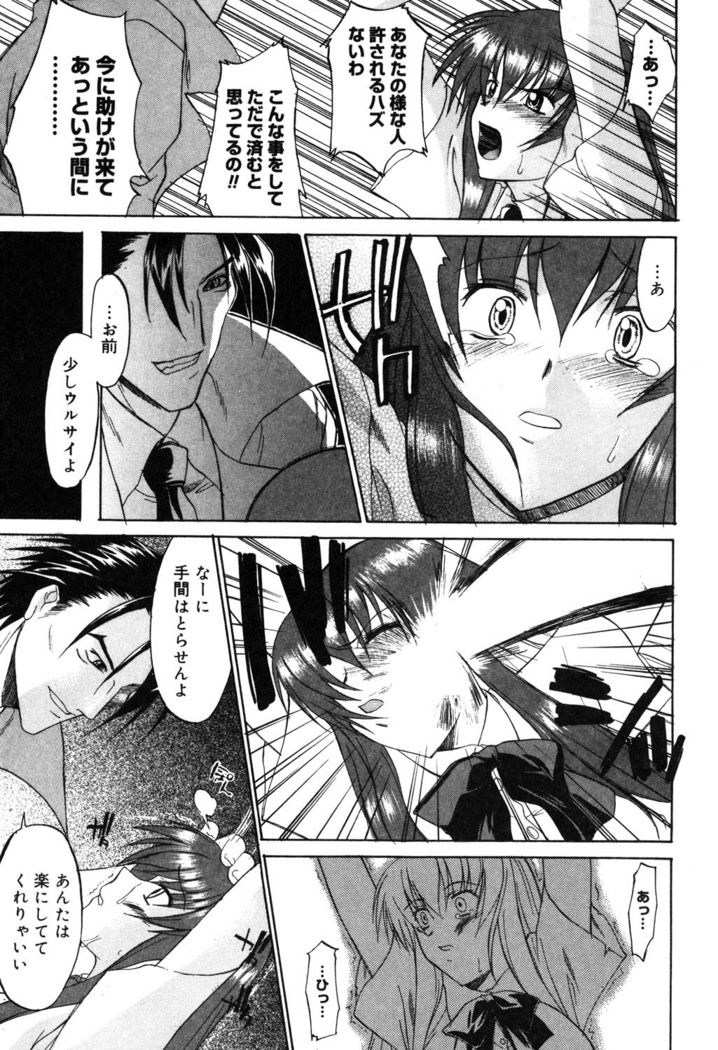 Nyuudaku Gansho - SEX is needed for school life