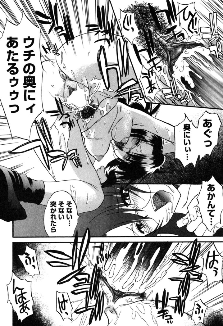 Nyuudaku Gansho - SEX is needed for school life