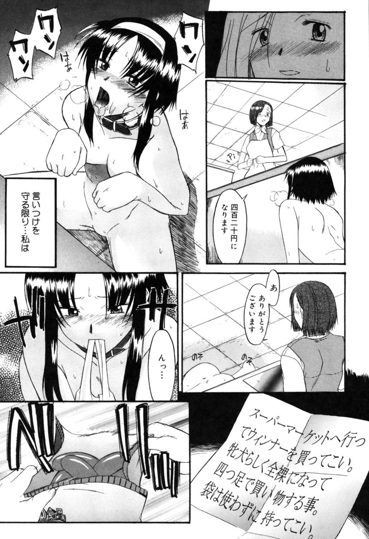 Nyuudaku Gansho - SEX is needed for school life