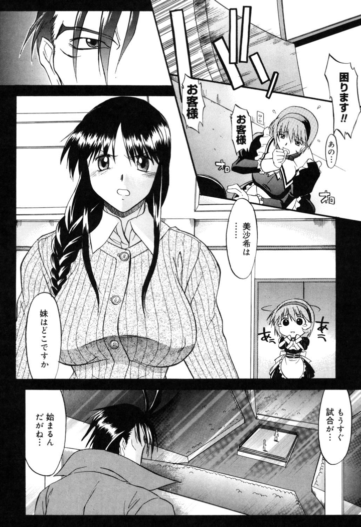 Nyuudaku Gansho - SEX is needed for school life