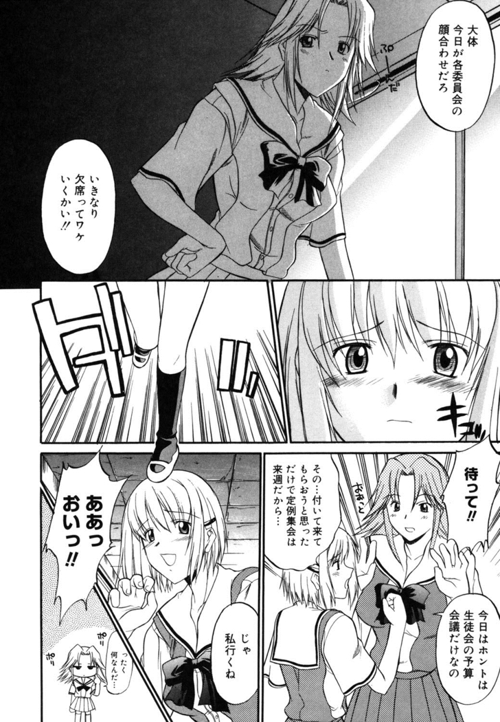 Nyuudaku Gansho - SEX is needed for school life