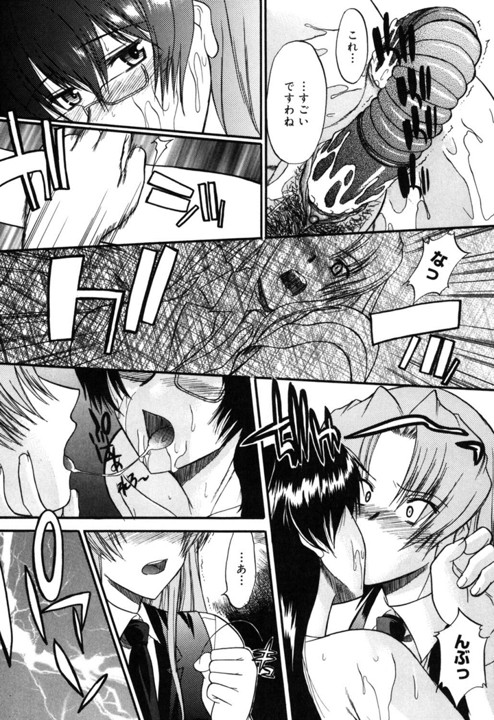 Nyuudaku Gansho - SEX is needed for school life