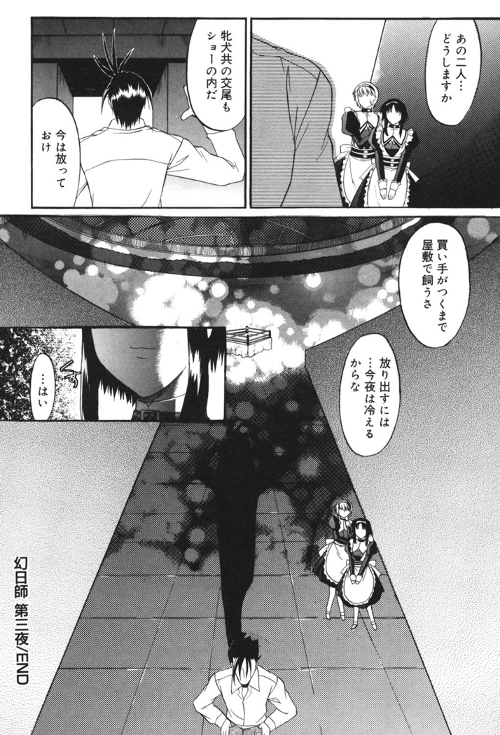 Nyuudaku Gansho - SEX is needed for school life