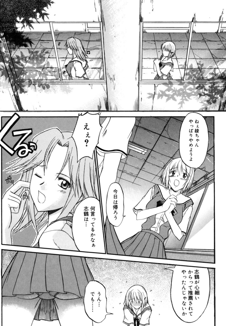 Nyuudaku Gansho - SEX is needed for school life