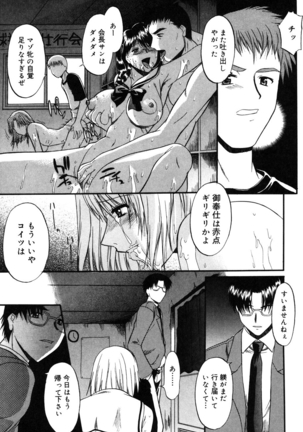 Nyuudaku Gansho - SEX is needed for school life Page #50