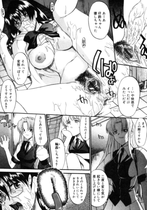 Nyuudaku Gansho - SEX is needed for school life Page #94