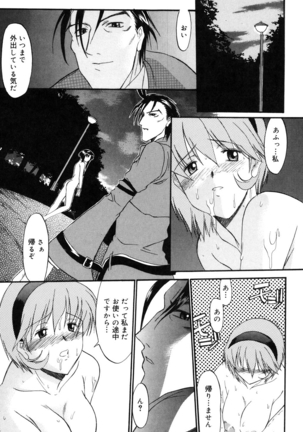 Nyuudaku Gansho - SEX is needed for school life Page #168