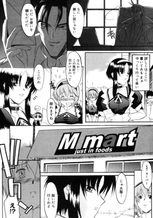 Nyuudaku Gansho - SEX is needed for school life Page #151