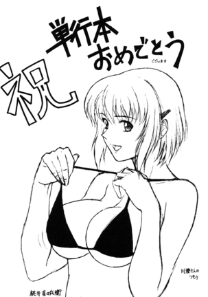 Nyuudaku Gansho - SEX is needed for school life Page #193