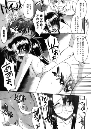 Nyuudaku Gansho - SEX is needed for school life Page #76