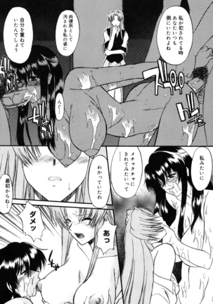 Nyuudaku Gansho - SEX is needed for school life Page #115