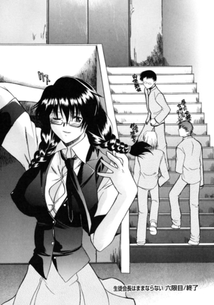 Nyuudaku Gansho - SEX is needed for school life Page #127
