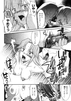 Nyuudaku Gansho - SEX is needed for school life Page #39