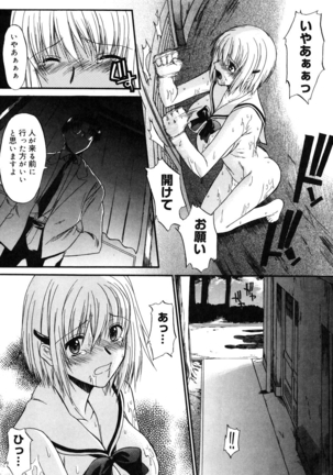 Nyuudaku Gansho - SEX is needed for school life Page #52
