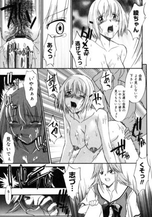 Nyuudaku Gansho - SEX is needed for school life Page #36