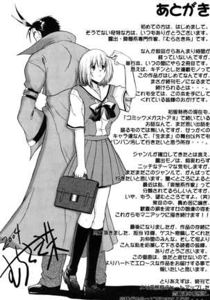 Nyuudaku Gansho - SEX is needed for school life Page #196