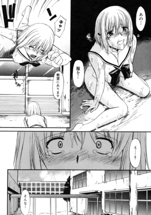 Nyuudaku Gansho - SEX is needed for school life Page #51