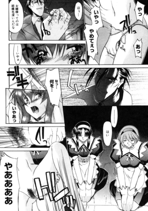 Nyuudaku Gansho - SEX is needed for school life Page #135