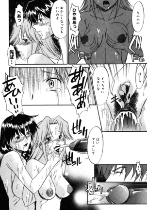 Nyuudaku Gansho - SEX is needed for school life Page #41