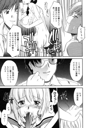 Nyuudaku Gansho - SEX is needed for school life Page #28