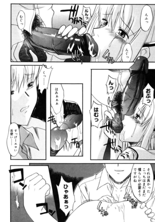 Nyuudaku Gansho - SEX is needed for school life Page #31