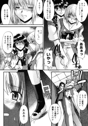 Nyuudaku Gansho - SEX is needed for school life Page #61